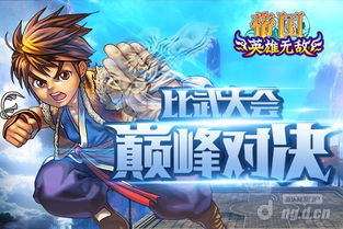 安忆谷比武大会，剑指苍天，成就第一剑神传奇！