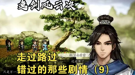 《逸剑风云决》独门秘籍：瑜伽经获取攻略大揭秘