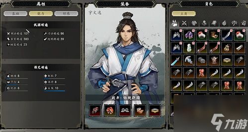 新手必看！《逸剑风云决》剑术秘籍解锁指南