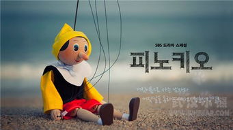 《匹诺曹轮椅神技》揭秘：谎言武器组合新境界