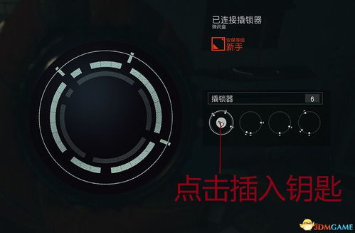 《星空》实验室低温钥匙探秘攻略，解锁科研新境界