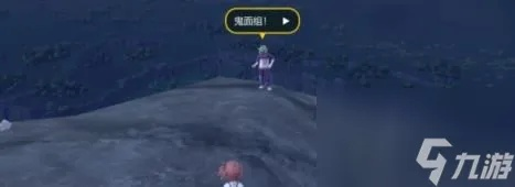 北上鬼面组攻略：解锁《宝可梦朱紫》神秘新篇章