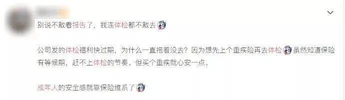 冷美人退赛引关注，体检未过涨粉14万成焦点