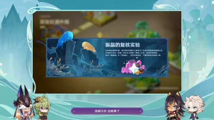 《原神》4.1版本前瞻解码：兑换码揭晓，新内容抢先看！