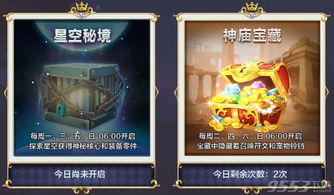 《星空》低温钥匙获取秘境，解锁全新探险之旅