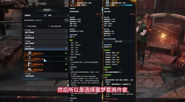 斗魂套装首选攻略，揭秘《命运方舟》最强搭配技巧