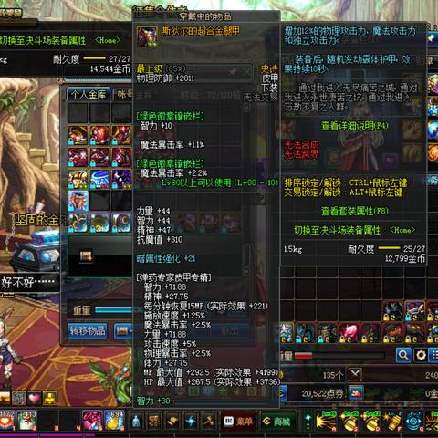 《星空》武器护甲附魔秘籍大揭秘，全新攻略解锁新境界