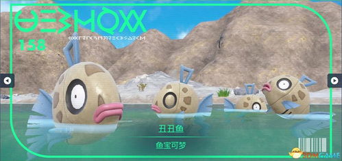 《宝可梦朱紫》丑丑鱼捕捉秘境攻略，解锁零之秘宝新玩法