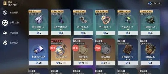 《崩坏星穹铁道》1.3版饰品刷取攻略，高效获取新价值秘籍！