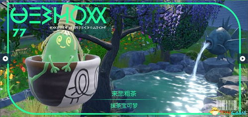 《宝可梦朱紫》DLC独家攻略：卡比兽捕捉秘境大揭秘！