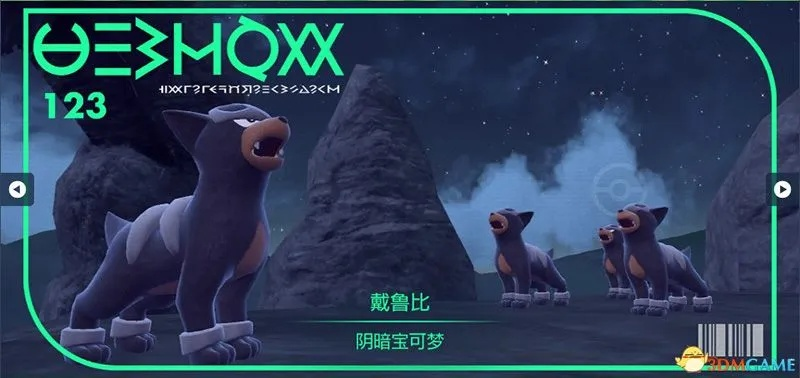 《宝可梦朱紫》DLC月月熊招式解析：捕捉攻略与零之秘宝获取技巧