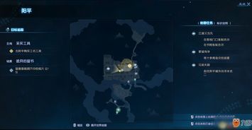 《星空》矿物采集攻略：高效建站技巧大揭秘，一网打尽稀有资源