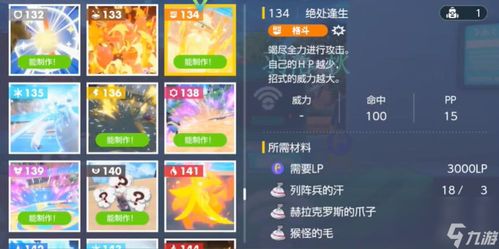 《宝可梦朱紫》DLC厄诡椪属性解析：深度揭秘技能池全览