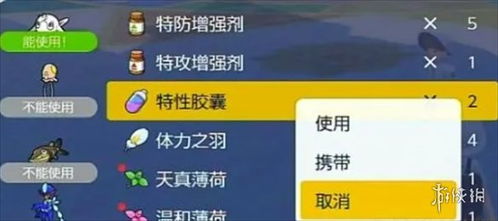 《宝可梦朱紫》厄诡椪三宝伴特性解析：深度揭秘新玩法价值解析