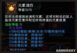 火炬之光2法师怎么练？从刮痧到秒怪的3个隐藏流派+实战细节