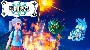 《宝可梦朱紫》厄诡椪解析：探索零之秘宝新机制奥秘