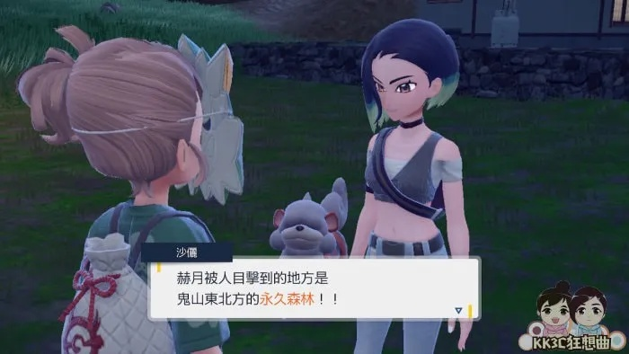 月月熊赫月捕获攻略：解锁《宝可梦朱紫》零之秘宝新篇章