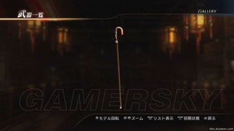 《星空》武器升级秘籍：模组代码全解析，解锁全新战斗价值