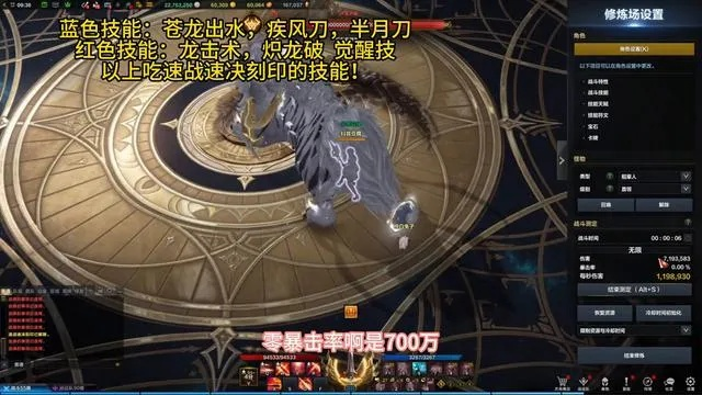 《命运方舟》巅峰枪术士套装刻印攻略：打造最强军团长枪术秘籍