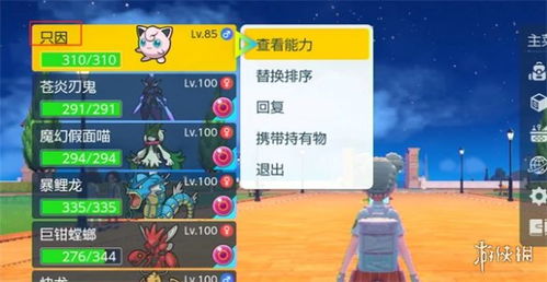 宝可梦朱紫2.0.1新升级，探索未知领域大揭秘