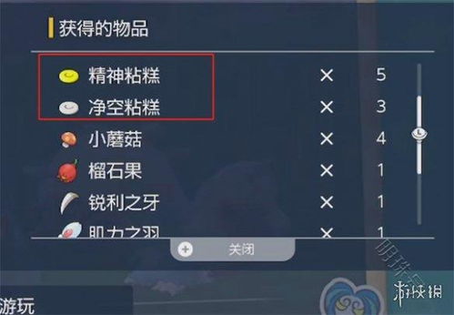 《宝可梦朱紫》DLC新技能机深度解析，解锁零之秘宝新价值