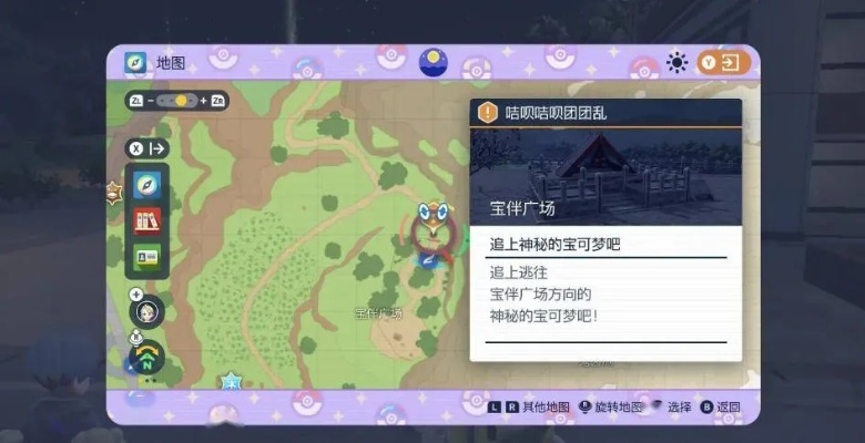 《宝可梦朱紫》探索秘境攻略：北上乡DLC路线解锁新篇章