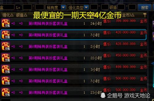 《星空》快速赚钱攻略：高效刷金技巧解析