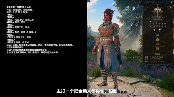 博德之门3控场奶德牧BD攻略，全面解析新价值策略