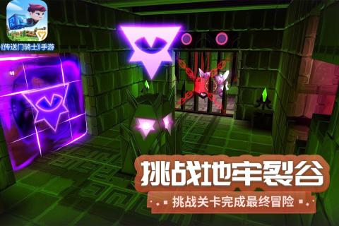 《魔法传送门》试玩揭秘：探索未知新维度体验