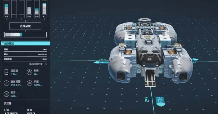 《星空》前期攻略：走私致富新捷径，财富加速器揭秘！