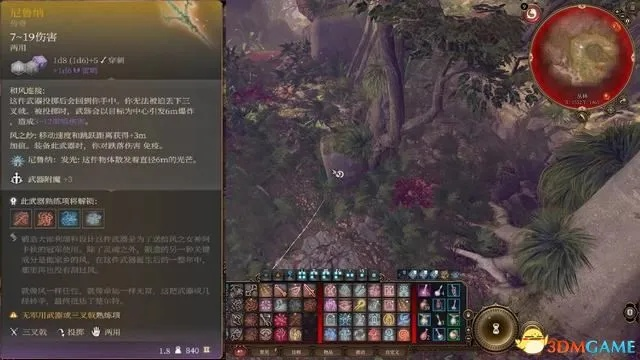 双持诗帕BD攻略，博德之门3新技能解锁秘籍