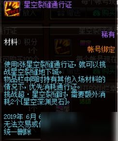 《星空》余烬攻略：高效获取新技巧揭秘