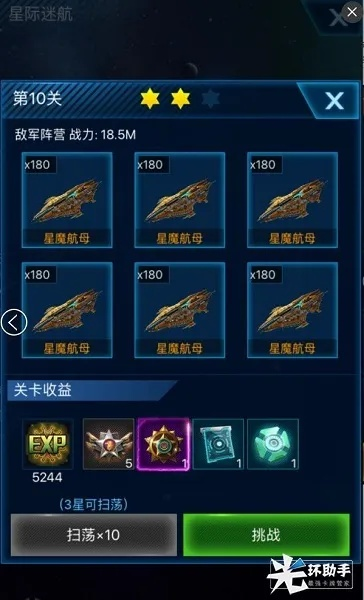 星空快速升级攻略：高效刷级技巧深度解析