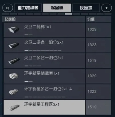 《星空》违禁品检测规避秘籍：大船改装攻略全解析