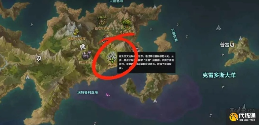 贝隆南部隐藏任务终结攻略，轻松解锁新技能！