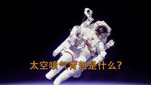 揭秘《星空》喷气背包新效能，畅游宇宙尽享飞翔之乐