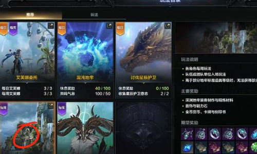 《命运方舟》严打违规远程控件，守护公平新篇章