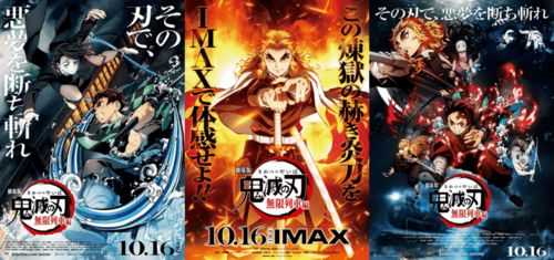 《鬼灭之刃》首映再创佳绩，无限城篇票房霸榜日本进口片冠军！