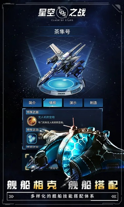 《星空》攻略：速升安保与驾驶，掌握星河霸主之道