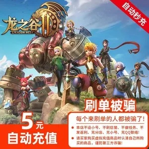 龙之谷老玩家揭秘，现在充点卡还能薅到哪些隐藏福利？