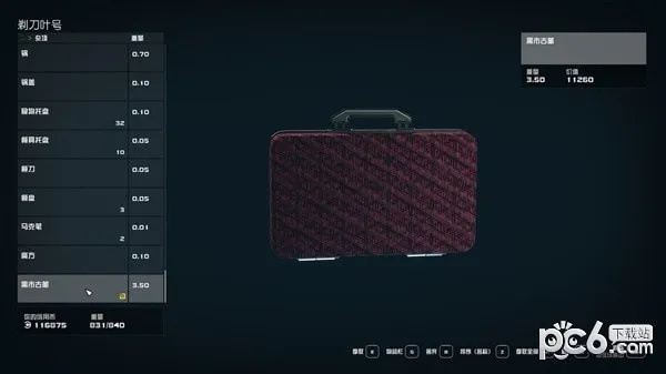 《星空》违禁品走私攻略：揭秘高效安全新技巧