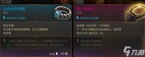 博德之门3全队友打造秘籍：RP向Build与装备搭配攻略大揭秘