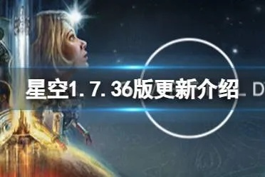 《星空》零元购洗白攻略，新手快速刷金秘籍大公开