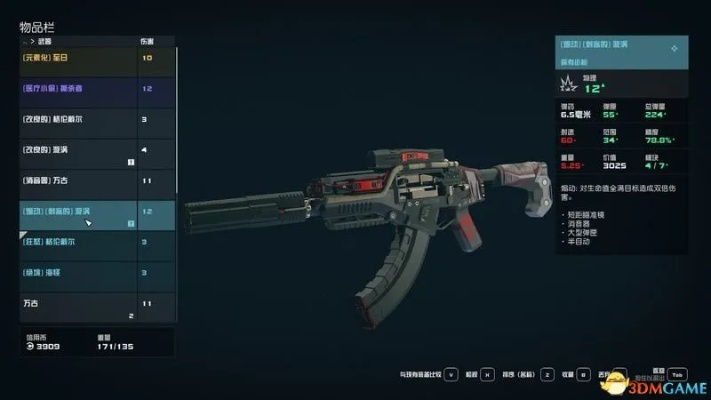 《星空》武器面板：揭秘成长奥秘，解锁全新潜能