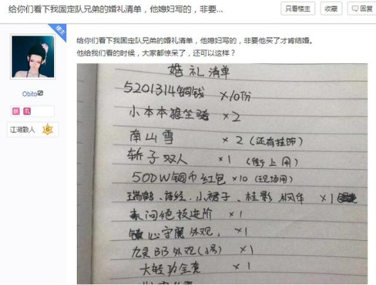 女生说陪嫁300万男友急结婚？游戏里的婚姻资源局早把人性算透了