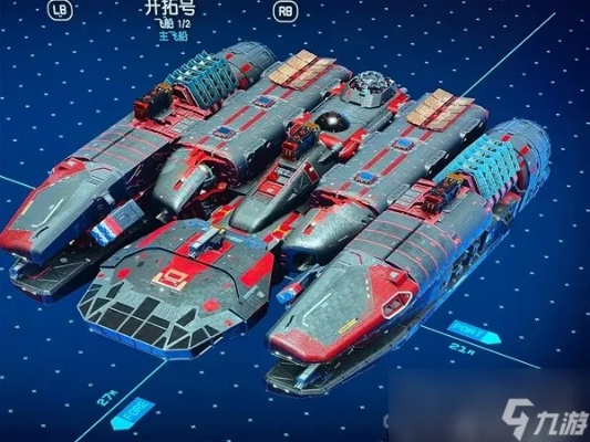 《星空飞船》彩绘攻略：改装技巧大揭秘，焕新航程！