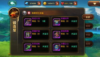 《星空》全护甲秘籍附魔代码攻略解析