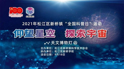 《星空哨站速成攻略：新手必看建设秘籍》