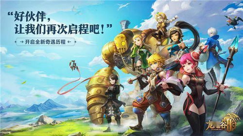 龙之谷下载避坑指南，别再乱点链接！老玩家实测5种渠道谁最稳？