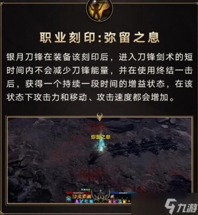 银月刀锋潜伏者技能大揭秘，命运方舟新势力崛起